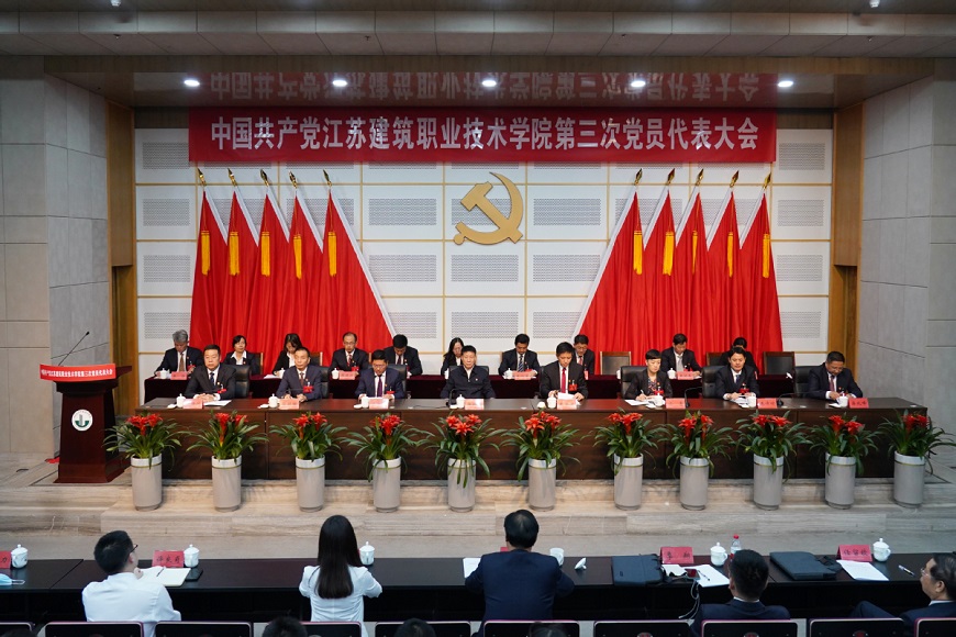 中国共产党江苏lewin乐玩技术学院...